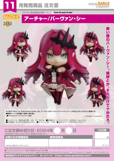 Good Smile Company Nendoroid Archer/Baobhan Sith Nendoroid Fate/Grand Order[PREORDER]