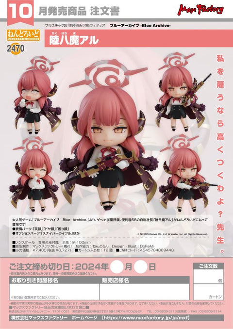 Good Smile Company Nendoroid Aru Rikuhachima Nendoroid Blue Archive