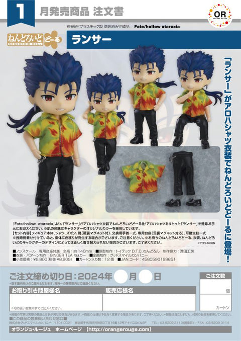 Good Smile Company Nendoroid Doll Lancer

Nendoroid Fate/hollow ataraxia


[preorder]