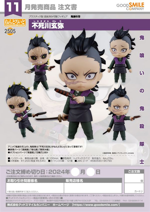 Good Smile Company Nendoroid Genya Shinazugawa Nendoroid Demon Slayer: Kimetsu no Yaiba [PREORDER]