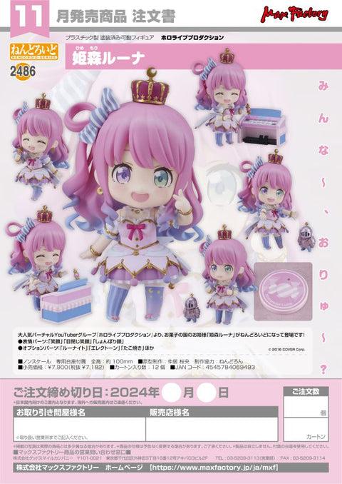 Good Smile Company Nendoroid Himemori Luna Nendoroid hololive production [PREORDER]