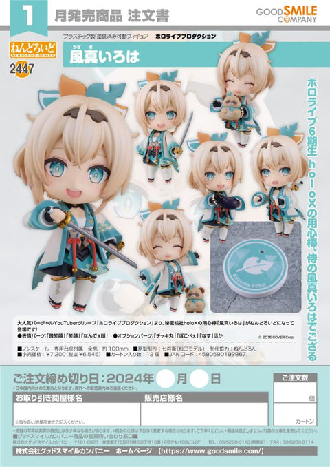 Good Smile Company Nendoroid Kazama Iroha

Others hololive production

 [preorder]