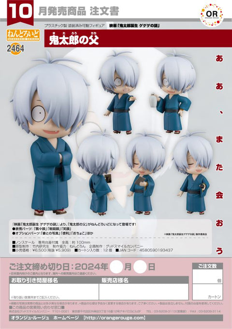 Good Smile Company Nendoroid Kitaro's Father Nendoroid The Birth of Kitaro: The Mystery of Ge Ge Ge [PREORDER]