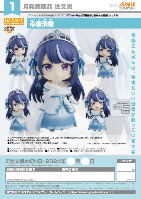 Good Smile Company Nendoroid Kokorone Awayuki

Nendoroid VTuber Legend: How I Went Viral After Forgetting to Turn Off My Stream

 [preorder]