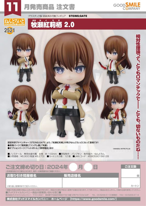 Good Smile Company Nendoroid Kurisu Makise 2.0 Nendoroid STEINS;GATE [PREORDER]