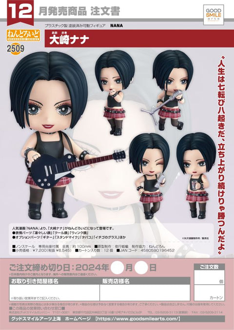 Good Smile Company Nendoroid Nana Osaki Nendoroid NANA [PREORDER]