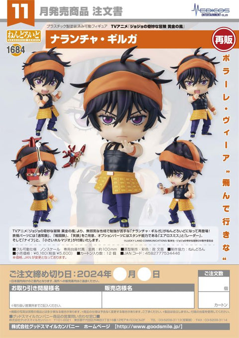 Good Smile Company Nendoroid Narancia Ghirga(re-run) Nendoroid JoJo's Bizarre Adventure: Golden Wind [PREORDER]