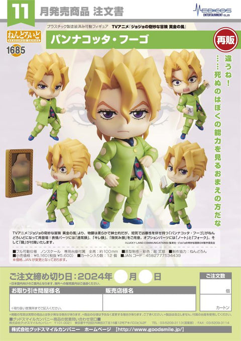 Good Smile Company Nendoroid Pannacotta Fugo(re-run) Nendoroid JoJo's Bizarre Adventure: Golden Wind [PREORDER]