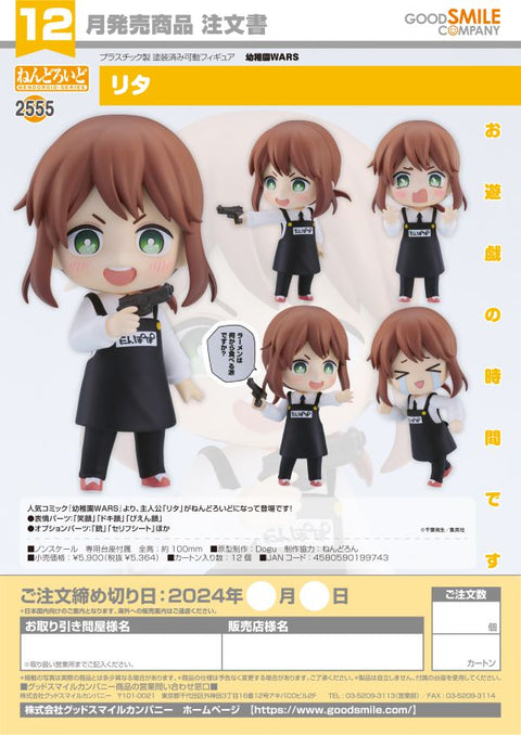 Good Smile Company Nendoroid RITA

Nendoroid Kindergarten Wars

 [preorder]