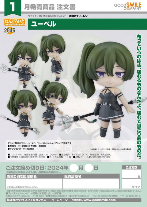 Good Smile Company Nendoroid Ubel

Others Frieren: Beyond Journey's End

 [preorder]