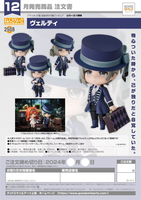 Good Smile Company Nendoroid Vertin Nendoroid Reverse: 1999 [PREORDER]