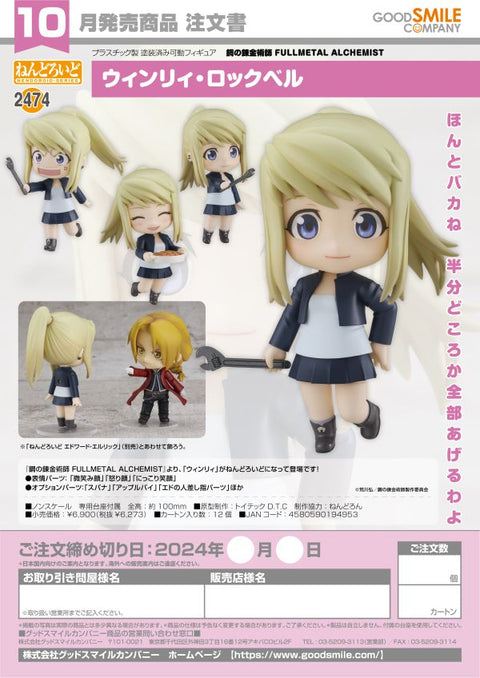 Good Smile Company Nendoroid Winry Rockbell Nendoroid Fullmetal Alchemist: Brotherhood[PREORDER]