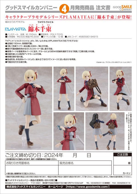 Good Smile Company PLAMATEA Chisato Nishikigi

Others Lycoris Recoil


[preorder]