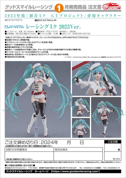 Good Smile Company PLAMATEA Racing Miku: 2023 Ver. Good Smile Racing Hatsune Miku GT Project [PREORDER]