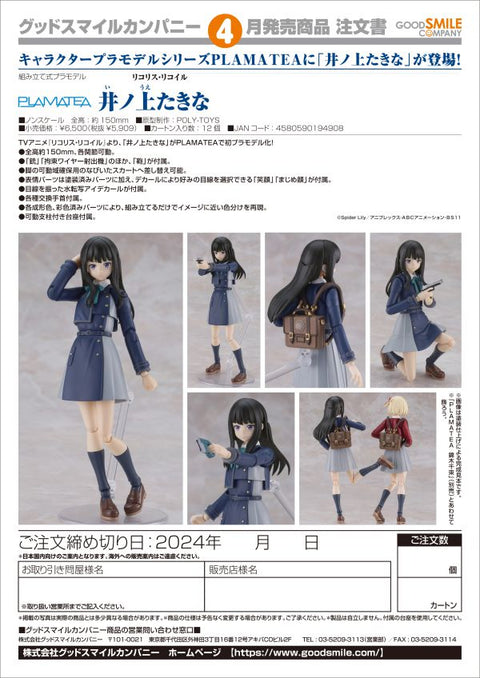 Good Smile Company PLAMATEA Takina Inoue

Others Lycoris Recoil

[preorder]