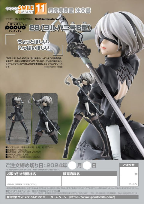 Good Smile Company POP UP PARADE 2B (YoRHa No.2 Type B) POP UP Parade NieR:Automata Ver1.1a [PREORDER]