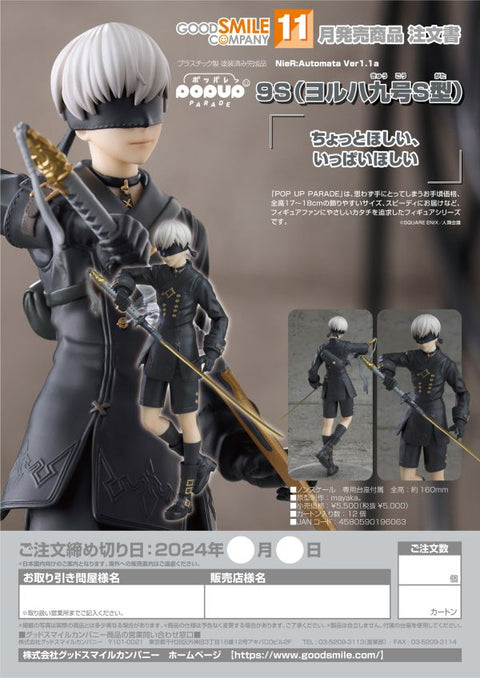 Good Smile Company POP UP PARADE 9S (YoRHa No.9 Type S) POP UP Parade NieR:Automata Ver1.1a [PREORDER]