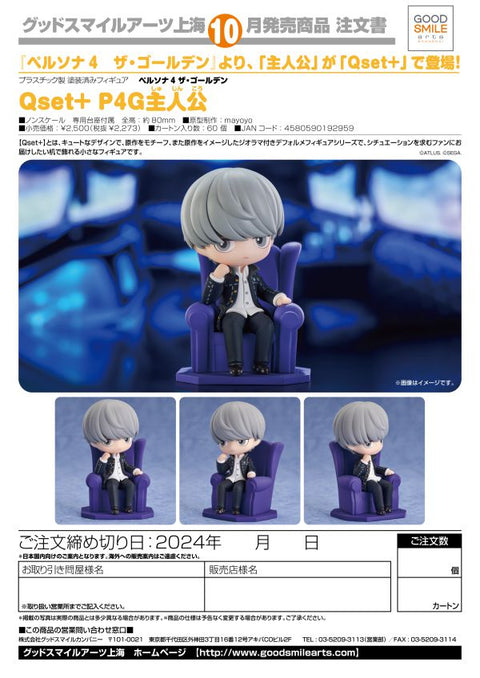 Good Smile Company Qset+ P4G Protagonist GoodSmile Arts Shanghai Persona4 Golden