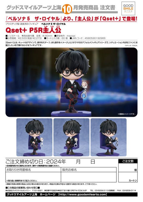 Good Smile Company Qset+ P5R Protagonist GoodSmile Arts Shanghai Persona5 Royal