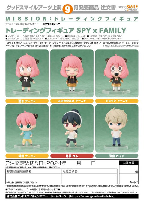 Good Smile Company SPY x FAMILY Collectible Figures (set of 6)