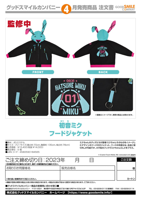 GoodSmile Company Hatsune Miku Hooded Jacket Others Character Vocal Series 01: Hatsune Miku