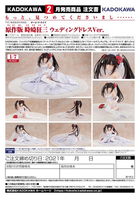 GoodSmile Company Light Novel Edition Kurumi Tokisaki: Wedding Dress Ver.