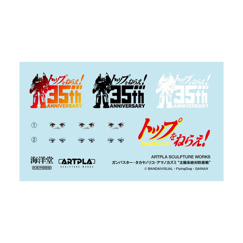 Gunbuster Kaiyodo ARTPLA SCULPTURE WORKS Gunbuster & Takaya Noriko & Amano Kazumi Absolute Defense Battle of the Solar System