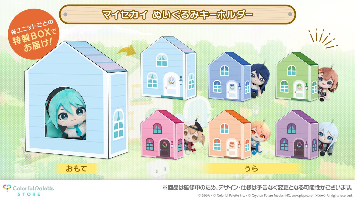 Colorful Palette Project SEKAI MySEKAI Mizuki Akiyama Plush Keychain
