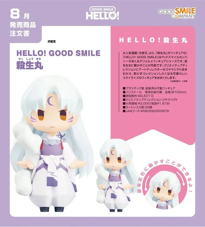 HELLO! GOOD SMILE InuYasha Sesshomaru Posable Figure