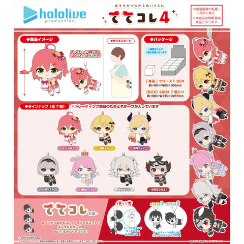 HOLOLIVE Production: HL-08 Tete Colleection 4 Plush Blind Box