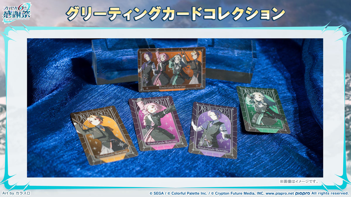 Project SEKAI: Colorful Stage! - 6th Anniversary Thanksgiving Festival Greeting Card Collection (32 Designs + 26 Rares) Blind Pack