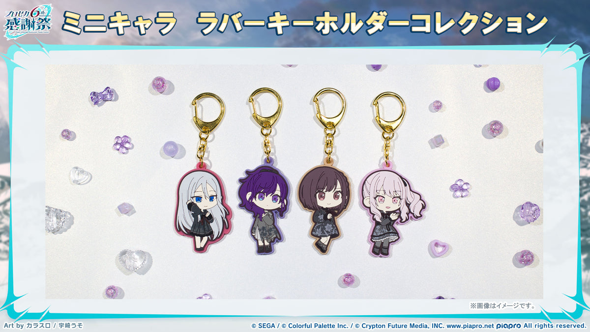 Project SEKAI: Colorful Stage! - 6th Anniversary Mini Character Rubber Keychain Collection B (Leo/need & Nightcord at 25:00) Blind Box