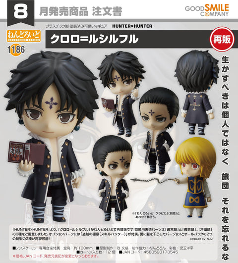 HUNTER x HUNTER Nendoroid 1186 Chrollo Lucilfer(re-run)