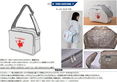 Haikyu!! ACROSS Original Sports Bag Kageyama Tobio Model