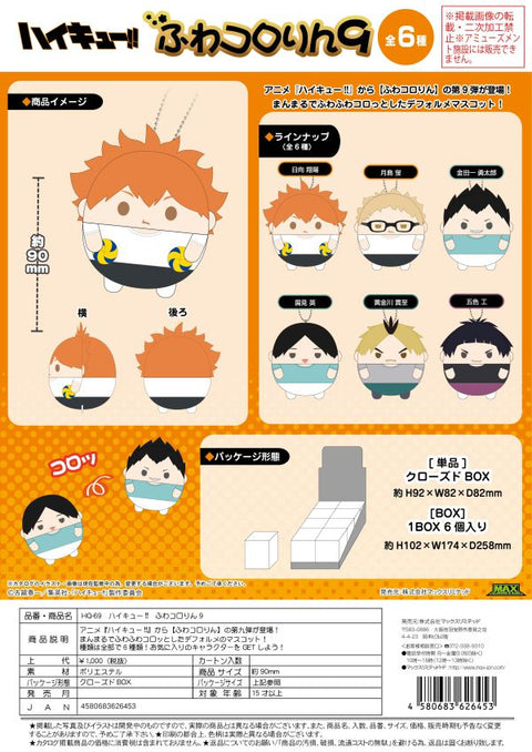 Haikyu!! FUWA KORORIN9 All Haikyu! Plush full set [preorder]