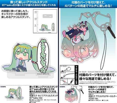 Hatsune Miku Cospa Hatsune Miku Acrylic Multi Key Chain YOOKI Ver.