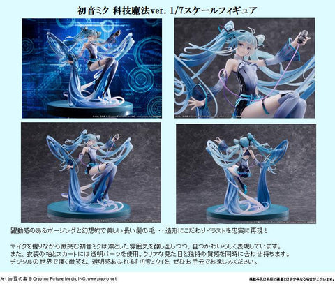 Hatsune Miku F:NEX Techno-Magic ver.