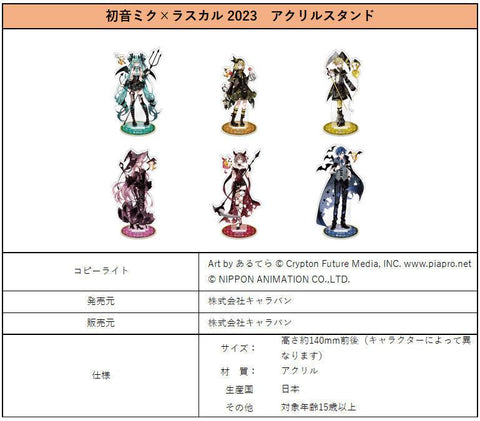 Hatsune Miku x Rascal the Raccoon Caravan 2023 Acrylic Stand Kagamine Ren