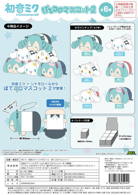 Hatsune miku×Cinnamoroll POTE KORO MASCOT 2 plush [preorder]