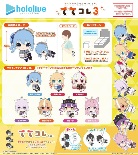 Hololive Production Max Limited HL-06 TeteColle 3(1 Random)