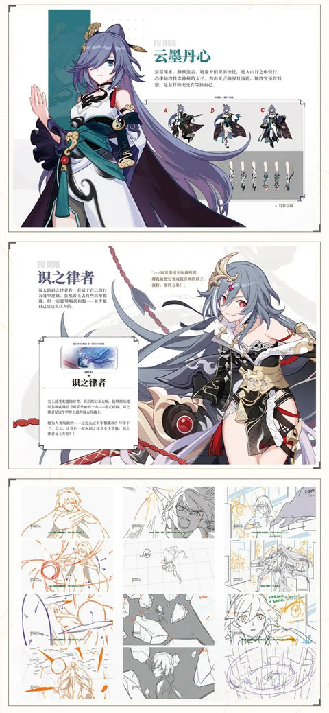 Honkai Impact - Original Art Book Collection - Vol 1 - The Journey of the Meteor