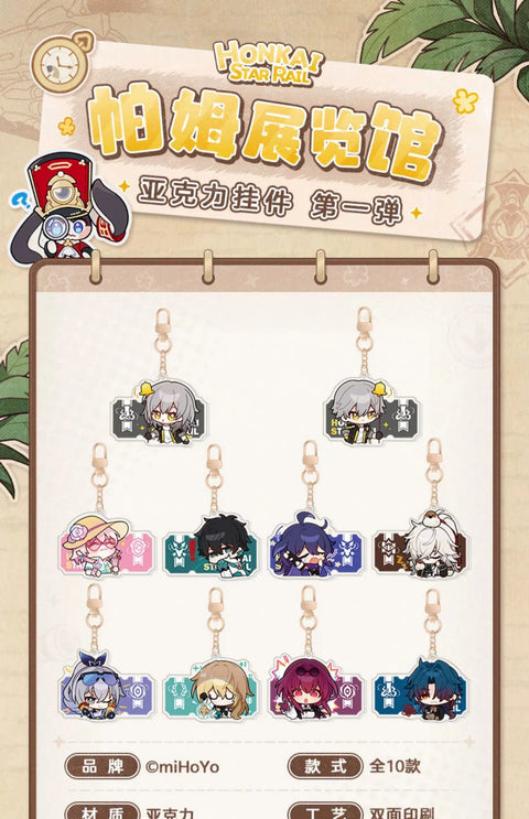 Honkai: Star Rail Pom-Pom Gallery Sticker Keychain