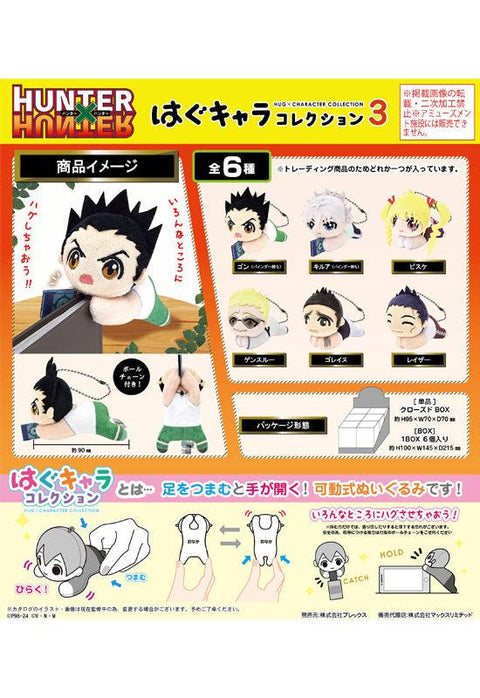 Hunter x Hunter Plex HH-08 Hug x Character Collection 3 (1 Random)