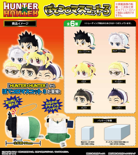 Hunter x Hunter Plex HH-09 Potekoro Mascot 3 (1 Random)