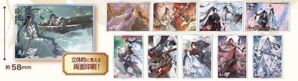 Mo Dao Zu Shi: The Master of Diabolism (Grandmaster of Demonic Cultivation) Double-Sided Acrylic Block Blind Bag