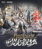 KAYOU Arknights Luminescent Serenade Collection Card Vol. 1