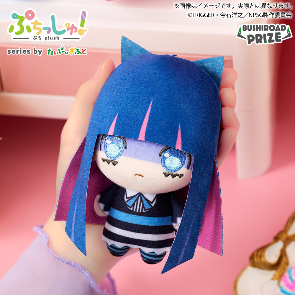 Bushiroad Creative Pingurumi Prize Plush Doll – Panty