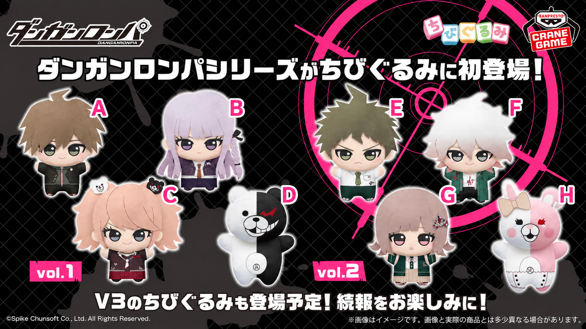 Banpresto Danganronpa Series Chibi Gurumi Nui Plush Mascot Vol. 1 & Vol. 2