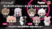 Banpresto Danganronpa Series Chibi Gurumi Nui Plush Mascot Vol. 1 & Vol. 2