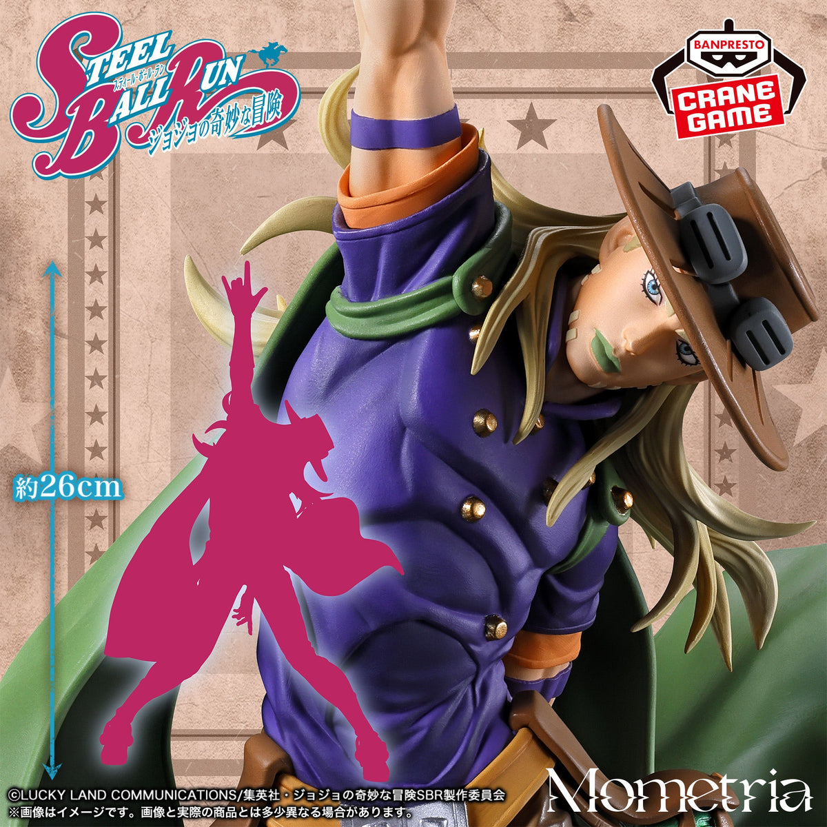 Banpresto JoJo’s Bizarre Adventure: Steel Ball Run Mometria Gyro Zeppeli Figure